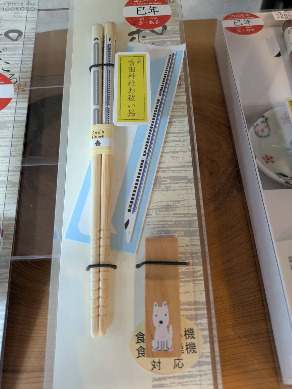 おまじないDISH5